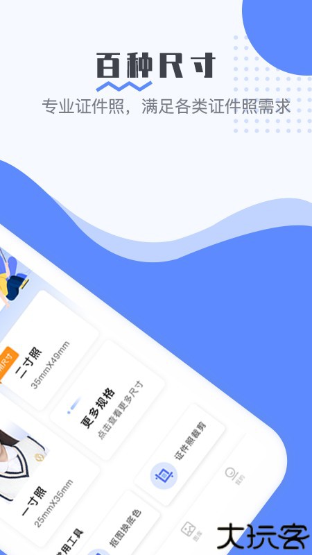 最美电子证件照2025