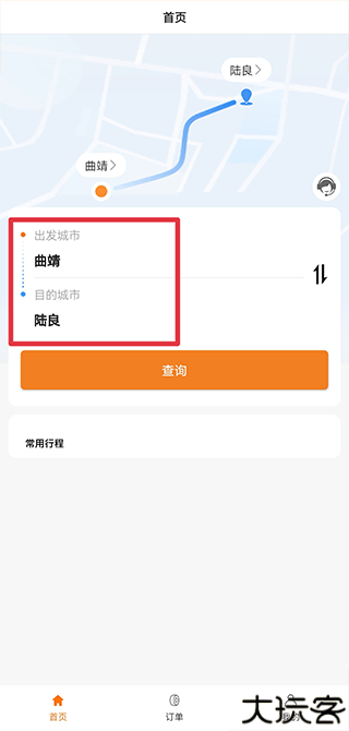 滇约出行