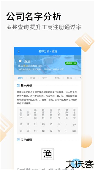 嘉铭公司起名取名