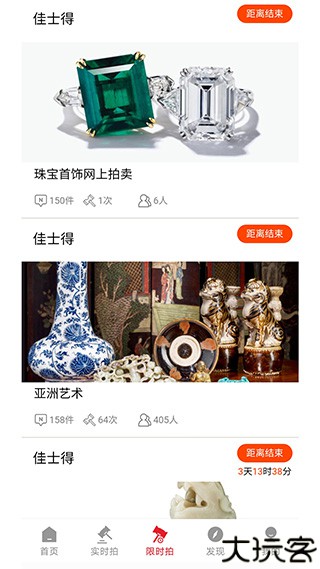 雅鉴拍卖