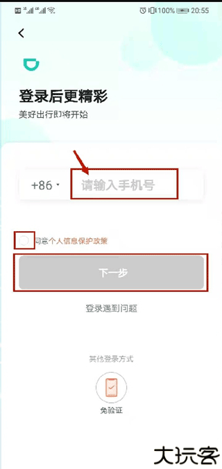 滴滴青桔