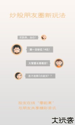 中信建投大智慧