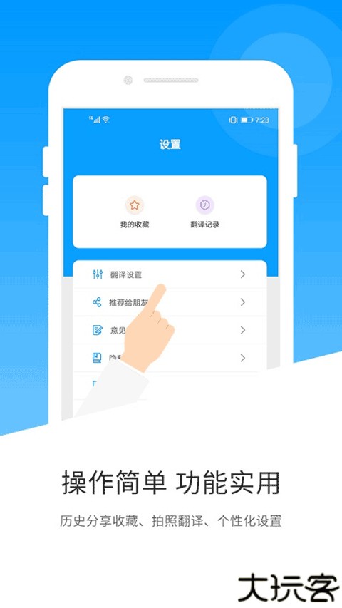 日语翻译