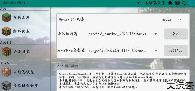 mcinabox启动器