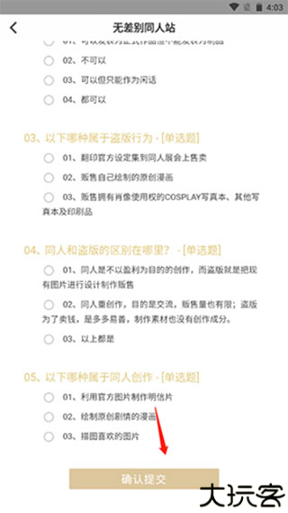 CPP无差别
