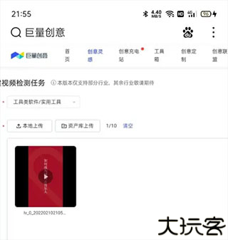 巨量创意
