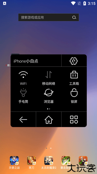 悬浮虚拟按键