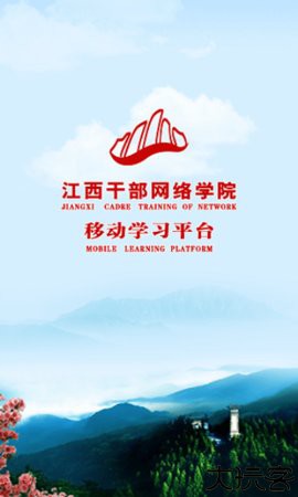 江西网络干部学院