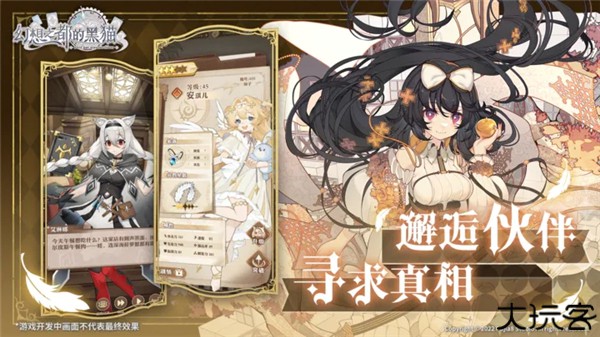 幻想之都的黑猫