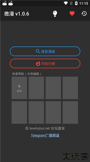 微漫