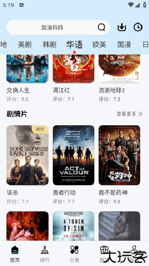 洋葱影视app