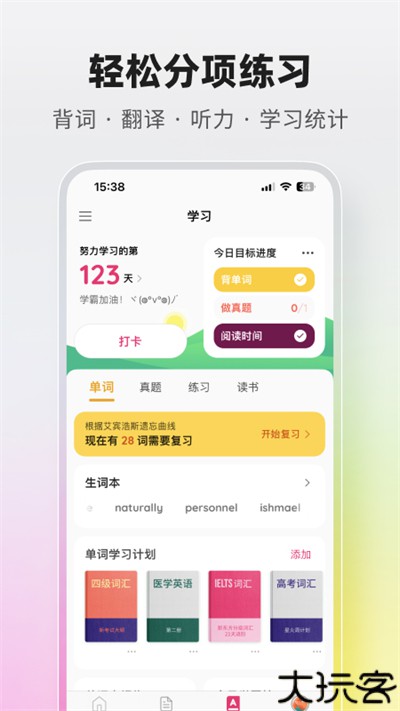 火龙果写作
