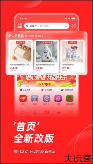 生活杉德