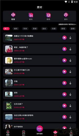 配音达人