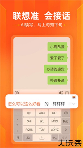 搜狗五笔输入法