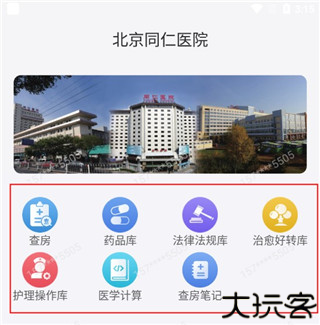 移睿云医生
