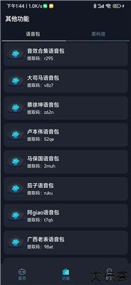 小茂画质助手pro