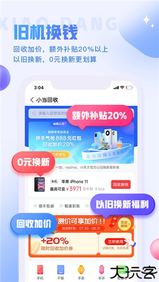 小当严选