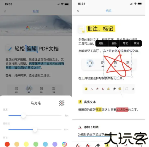金闪PDF编辑器
