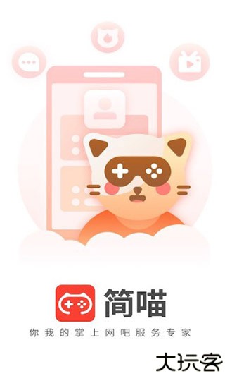 简喵