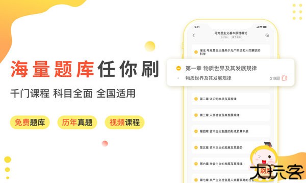 自考笔果题库2024