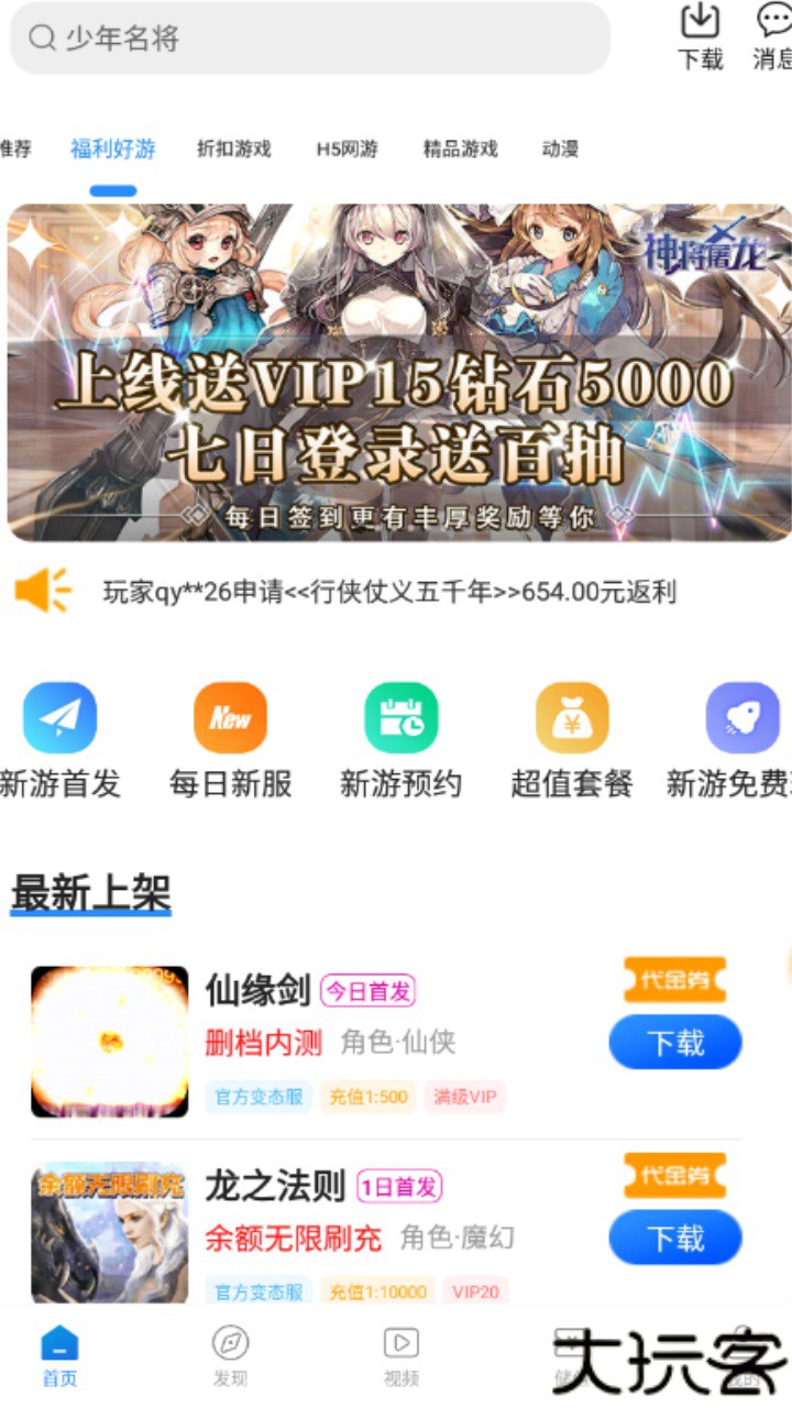 灵猫游戏