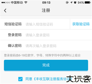 丰收互联1