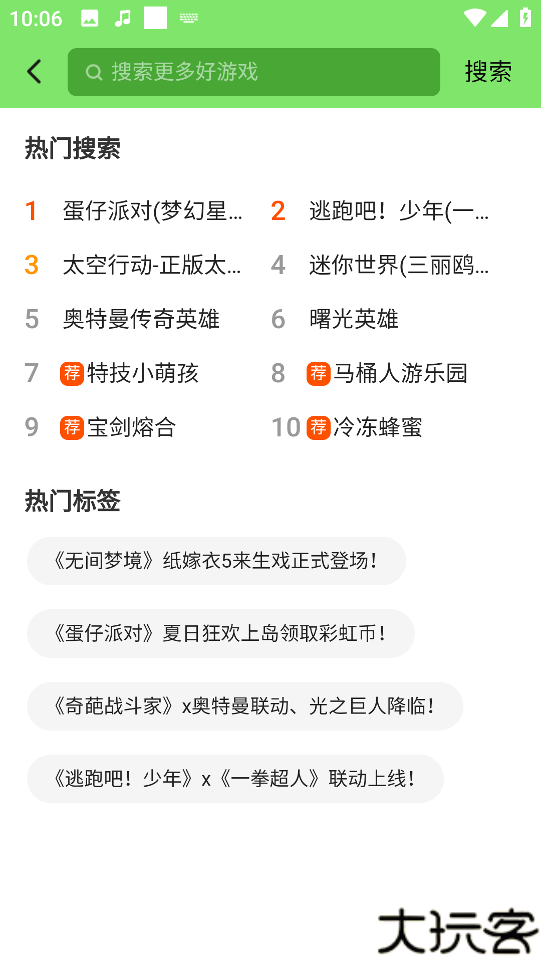 黑糖俱乐部