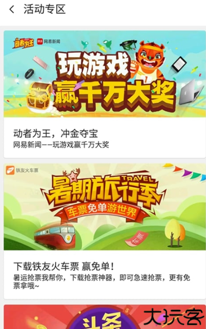 努比亚游戏中心