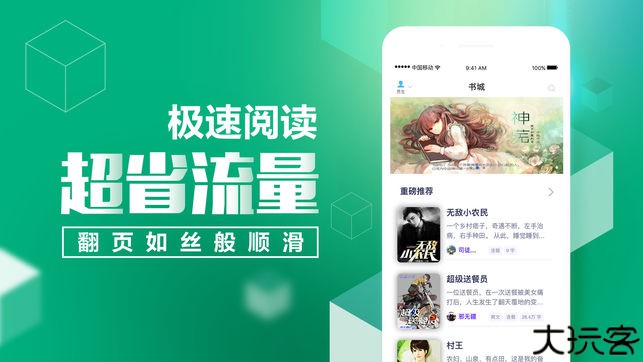 花溪小说