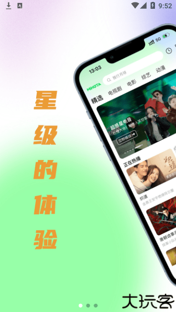思古影视