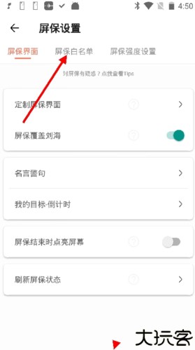 不做手机控
