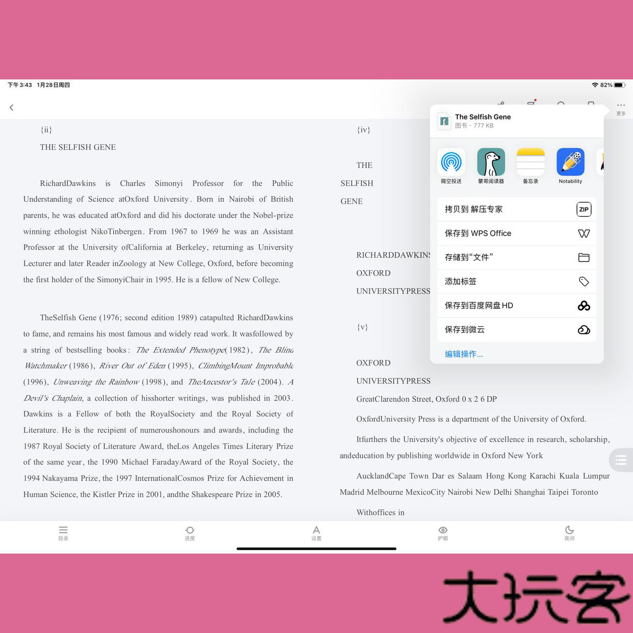 蒙哥英语原版阅读器