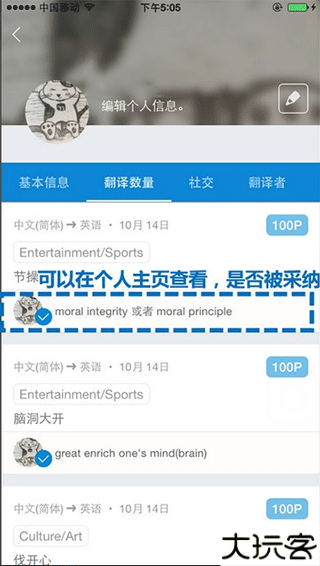 Flitto翻易通