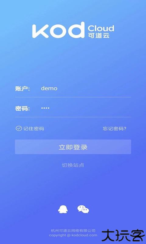 可道云