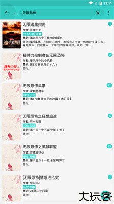 飞鸟小说
