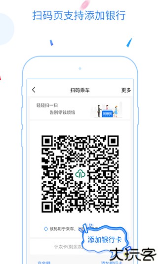 福州地铁码上行