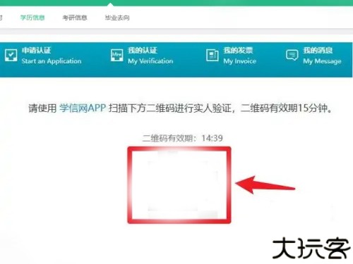 学信网