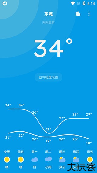 Pure天气