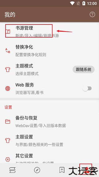 开源阅读app