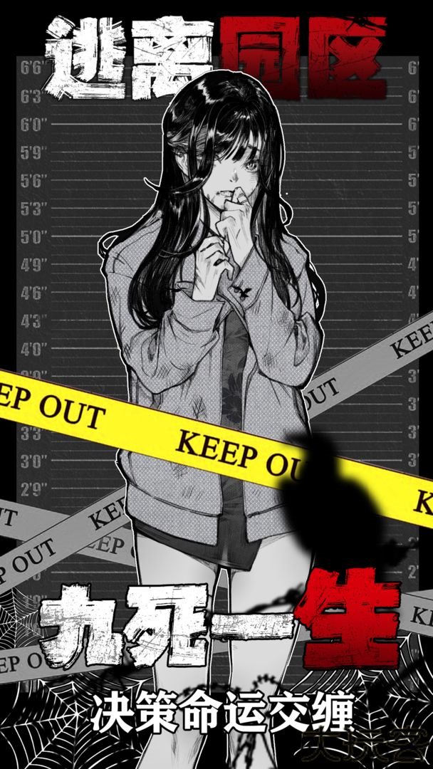 逃离园区绝望求生之旅