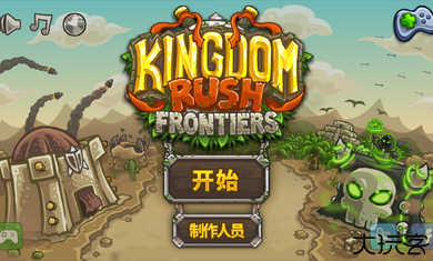 王国保卫战前线内置菜单版