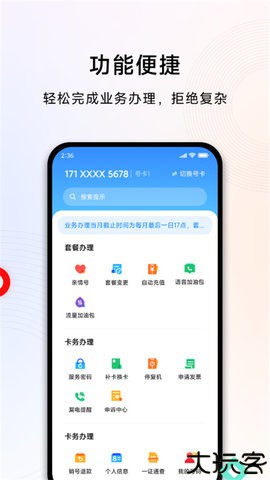 小米移动