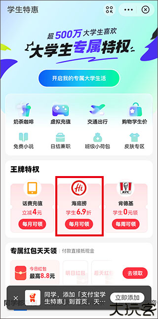 海底捞