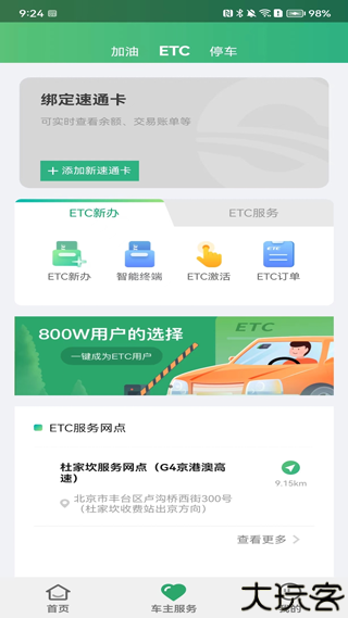 乐速通