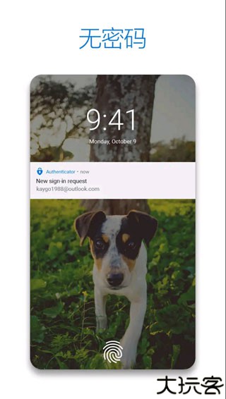 Microsoft Authenticator