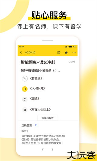 哎上课专升本