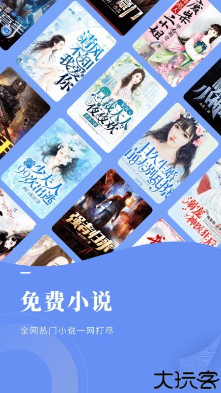 疯狂小说领手机
