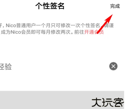 抖狸Nico