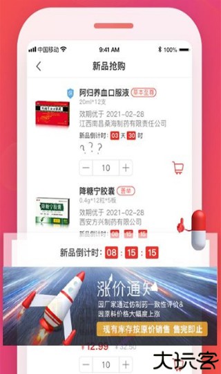 恒昌健康